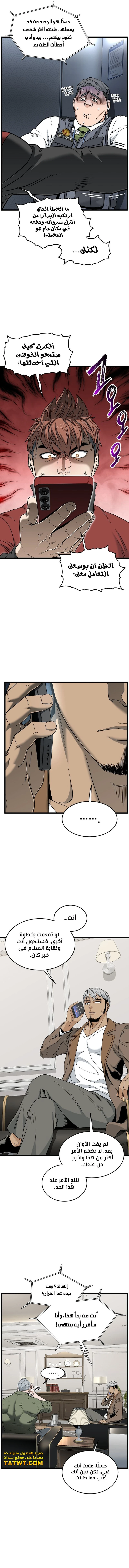 صفحة 14 — Murim Login الفصل 191