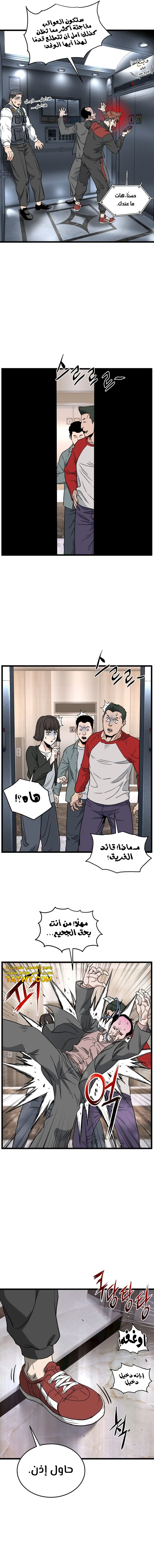 صفحة 15 — Murim Login الفصل 191