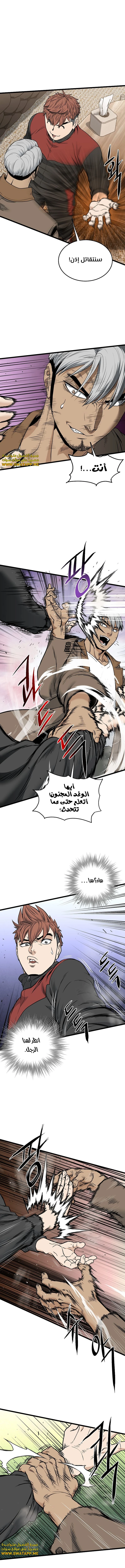 صفحة 20 — Murim Login الفصل 192