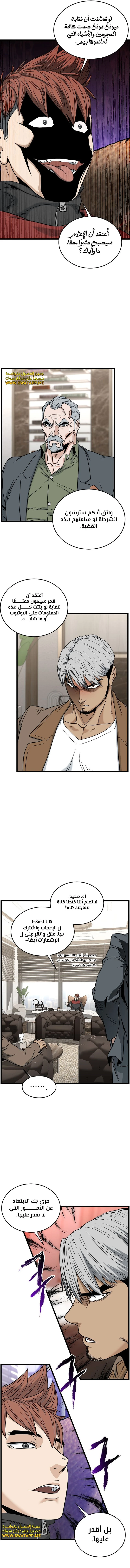 صفحة 14 — Murim Login الفصل 192