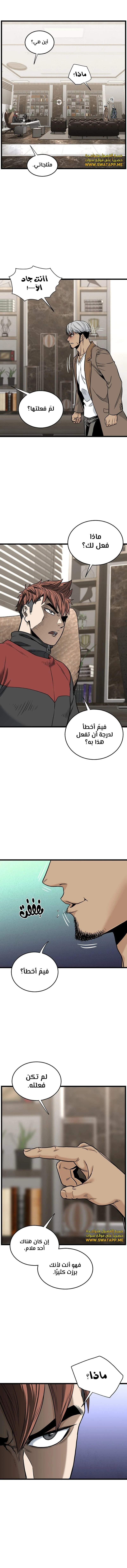 صفحة 11 — Murim Login الفصل 192