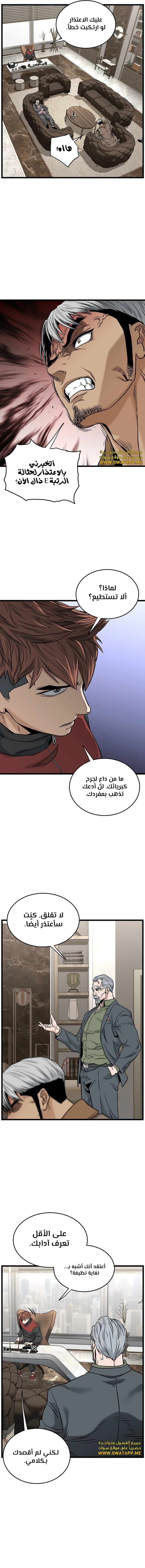 صفحة 17 — Murim Login الفصل 192