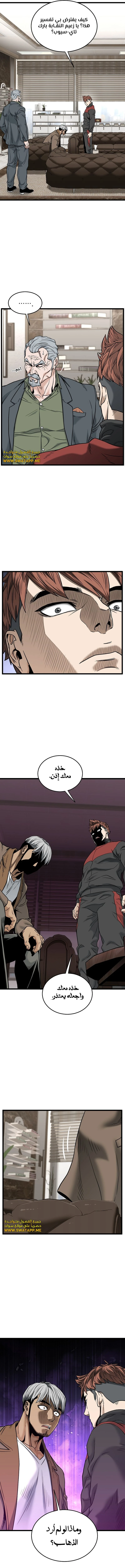 صفحة 19 — Murim Login الفصل 192