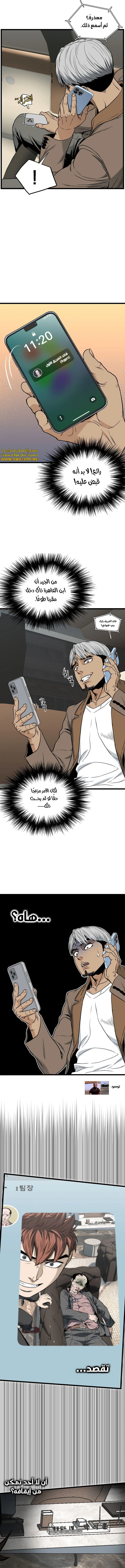 صفحة 6 — Murim Login الفصل 192