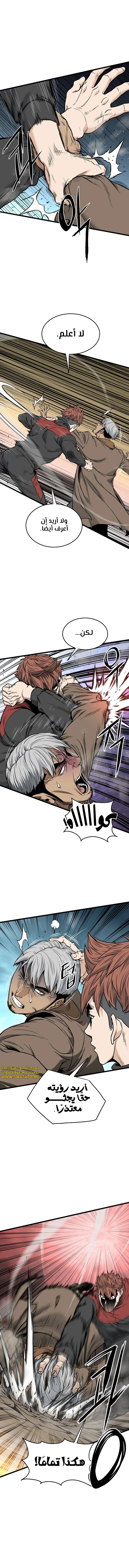 صفحة 21 — Murim Login الفصل 192