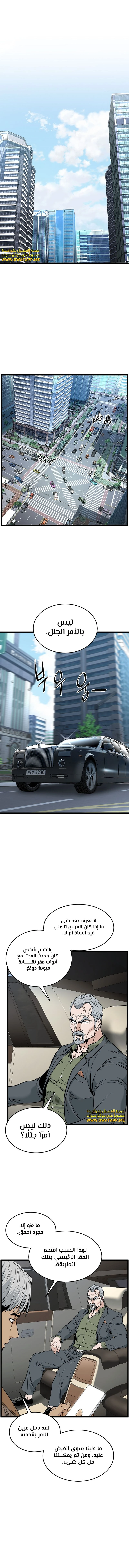 صفحة 2 — Murim Login الفصل 192