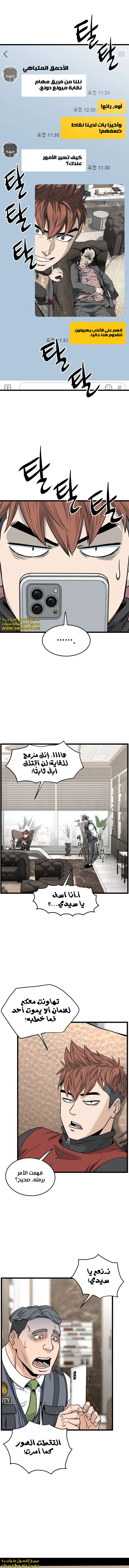 صفحة 9 — Murim Login الفصل 192