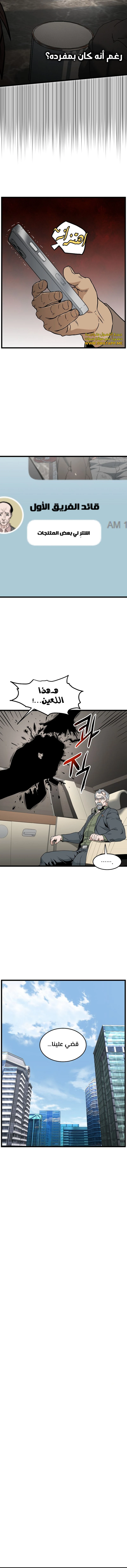 صفحة 7 — Murim Login الفصل 192