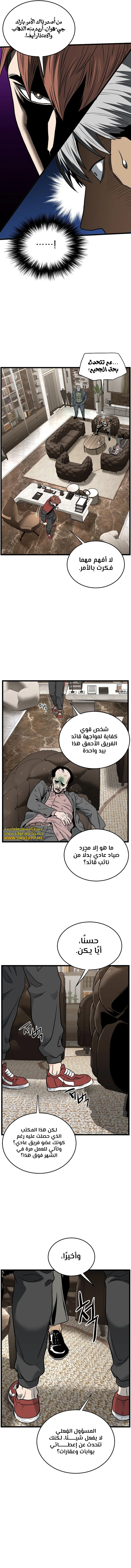 صفحة 18 — Murim Login الفصل 192