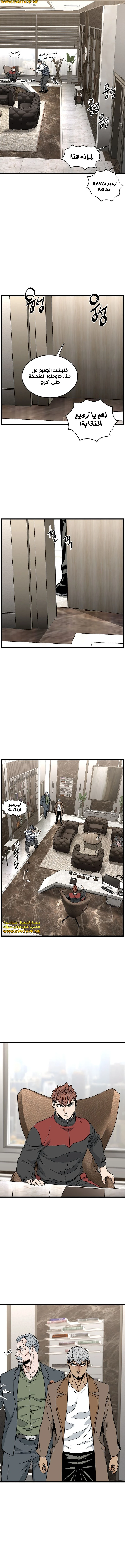 صفحة 10 — Murim Login الفصل 192