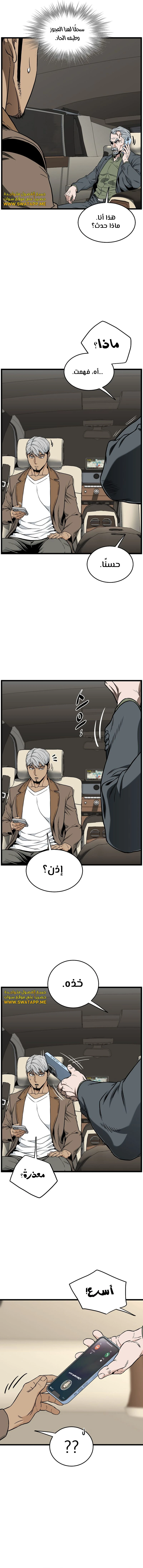 صفحة 4 — Murim Login الفصل 192