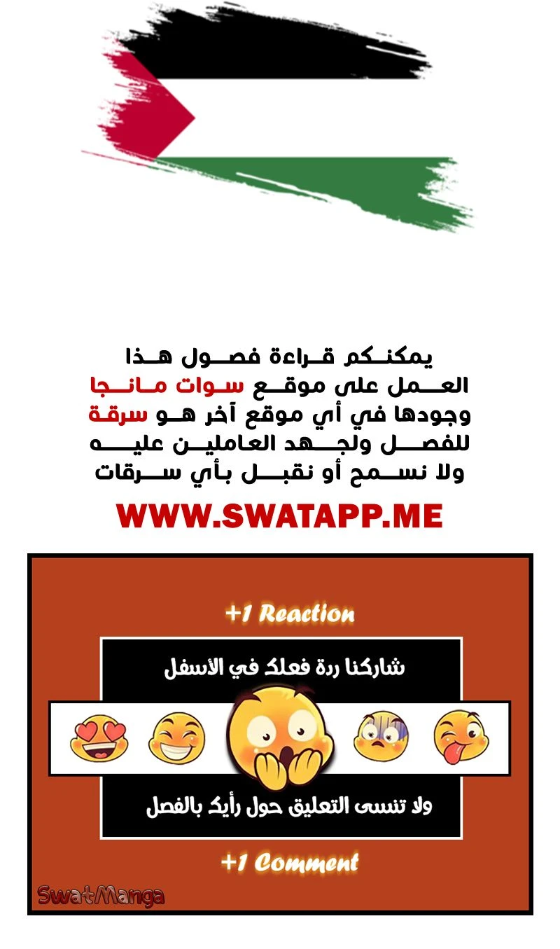 صفحة 22 — Murim Login الفصل 192