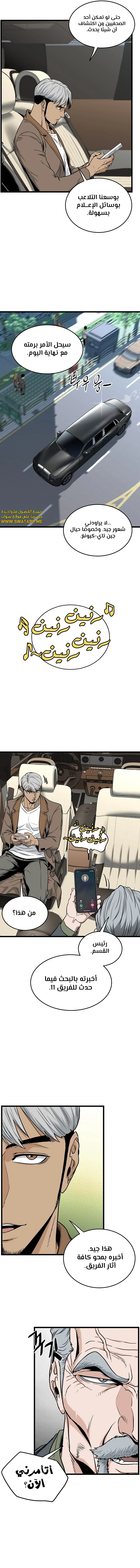 صفحة 3 — Murim Login الفصل 192