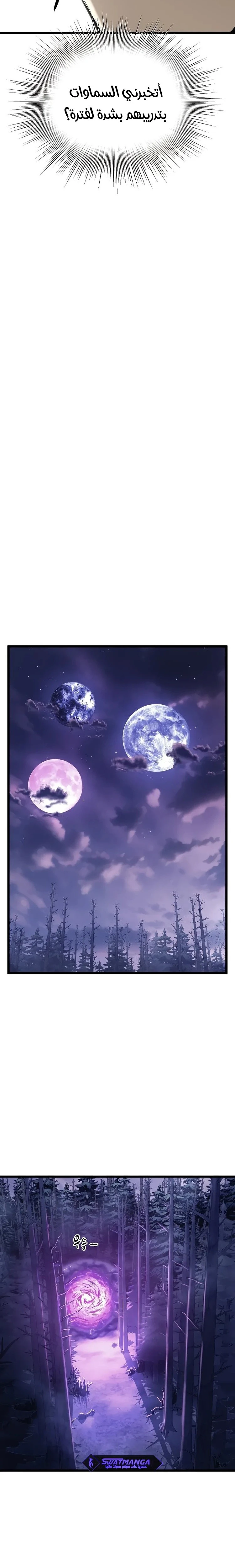 صفحة 5 — Murim Login الفصل 199