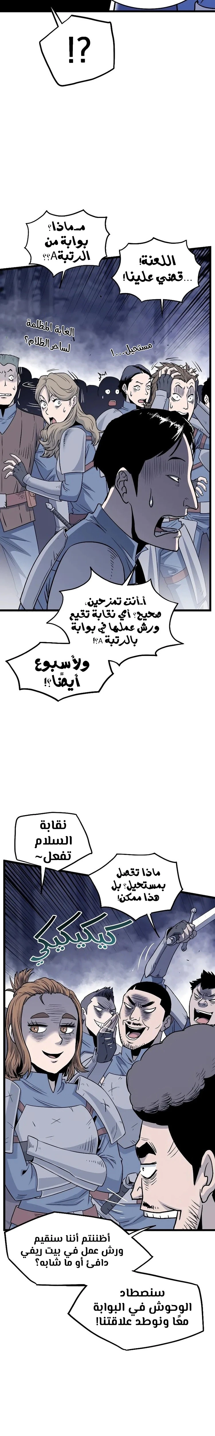 صفحة 7 — Murim Login الفصل 199