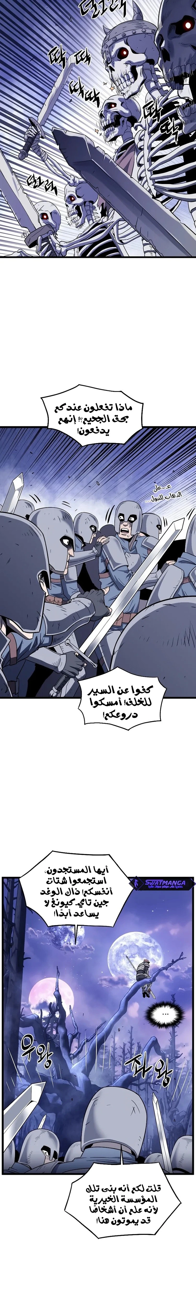 صفحة 11 — Murim Login الفصل 199