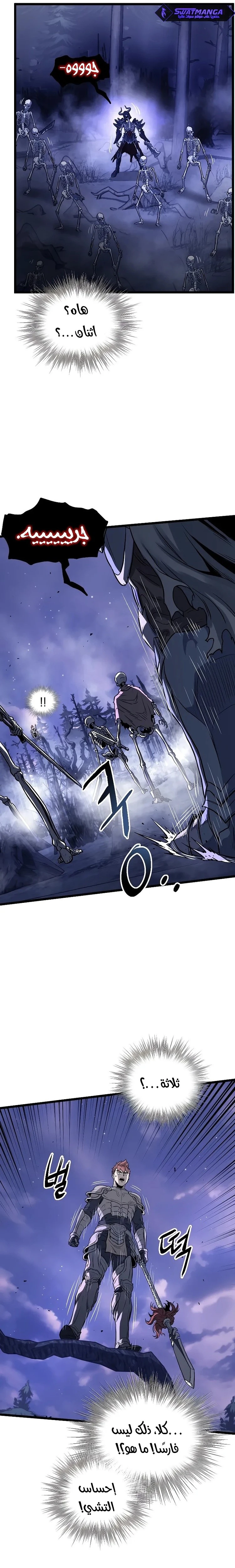 صفحة 13 — Murim Login الفصل 199