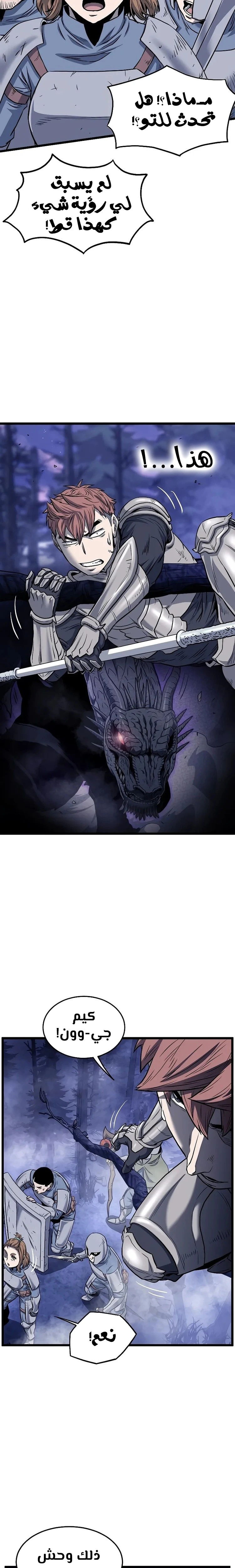 صفحة 15 — Murim Login الفصل 199