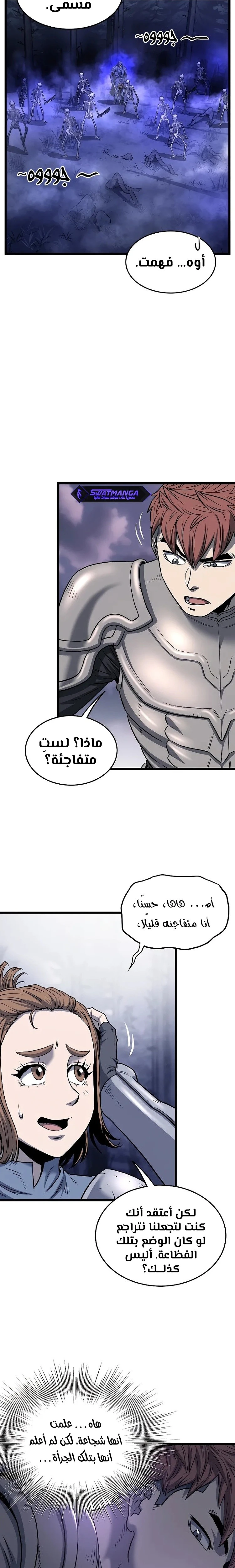 صفحة 16 — Murim Login الفصل 199