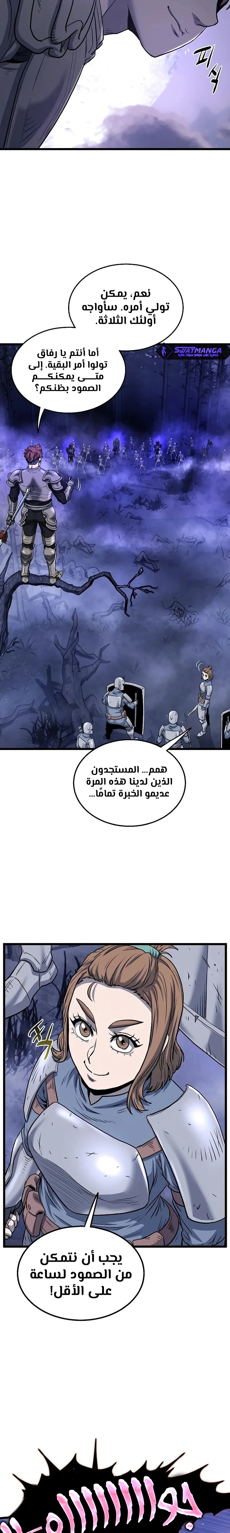 صفحة 17 — Murim Login الفصل 199