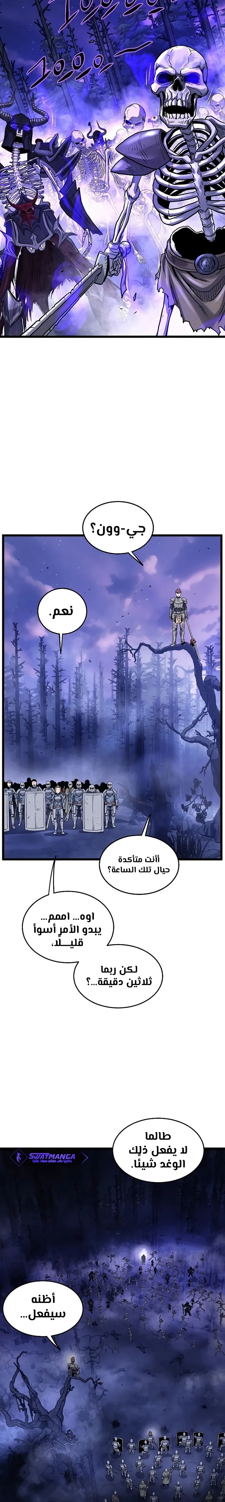 صفحة 20 — Murim Login الفصل 199