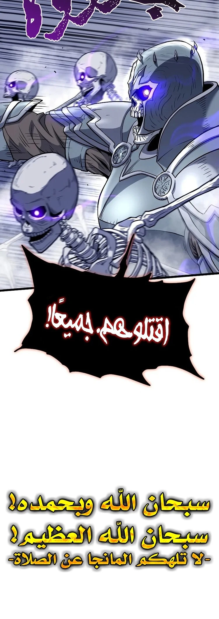 صفحة 25 — Murim Login الفصل 199