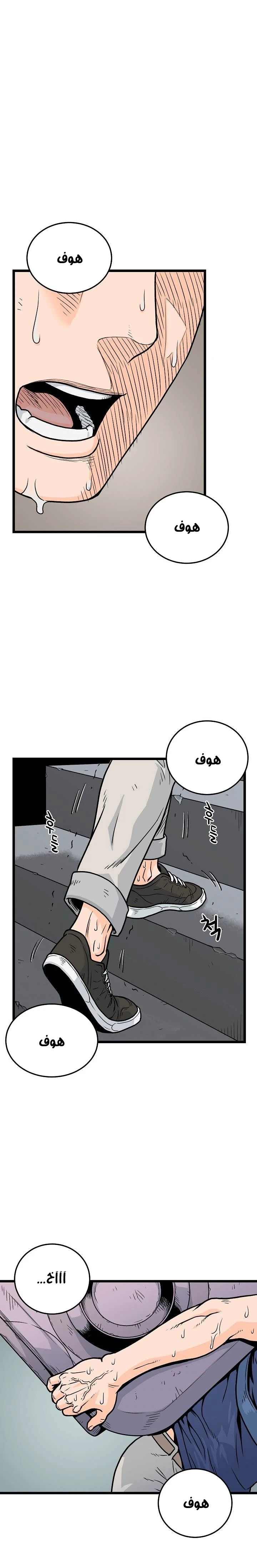 صفحة 2 — Murim Login الفصل 1