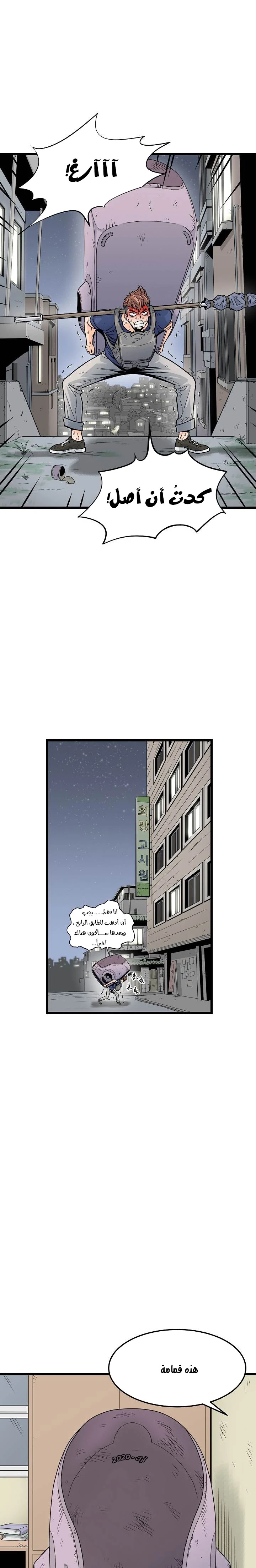 صفحة 3 — Murim Login الفصل 1