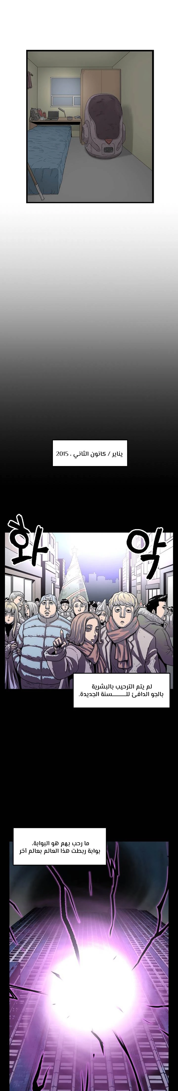 صفحة 9 — Murim Login الفصل 1