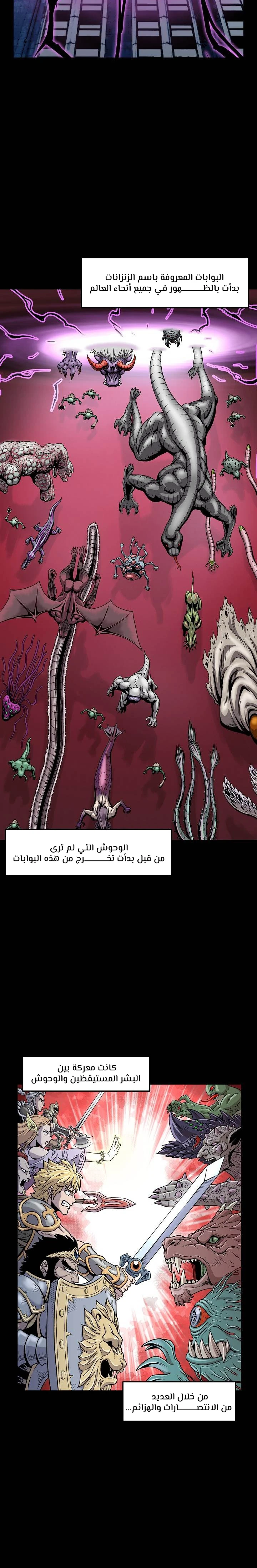 صفحة 10 — Murim Login الفصل 1