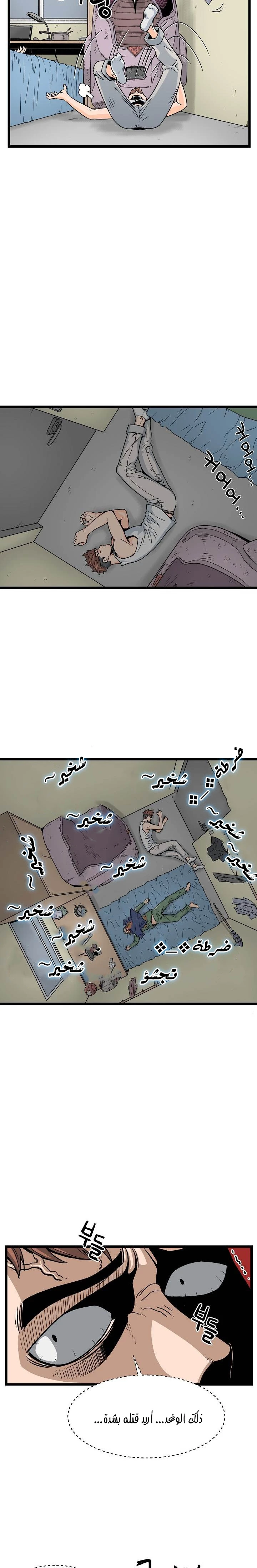 صفحة 16 — Murim Login الفصل 1