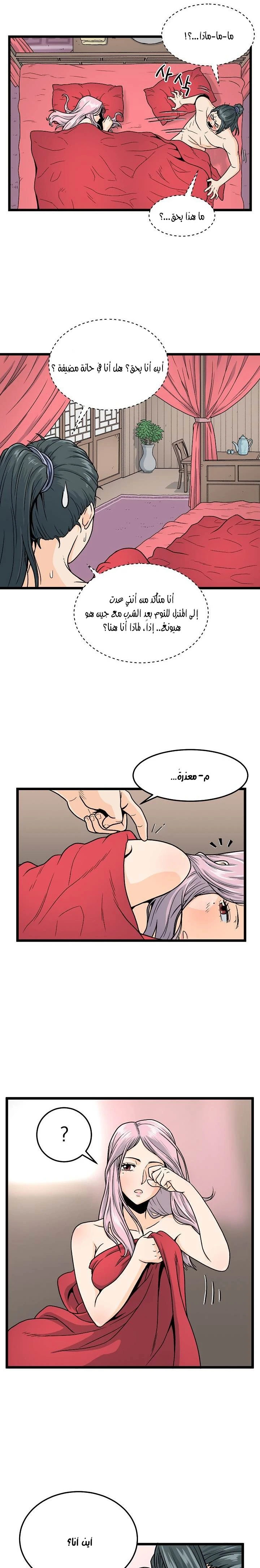 صفحة 24 — Murim Login الفصل 1