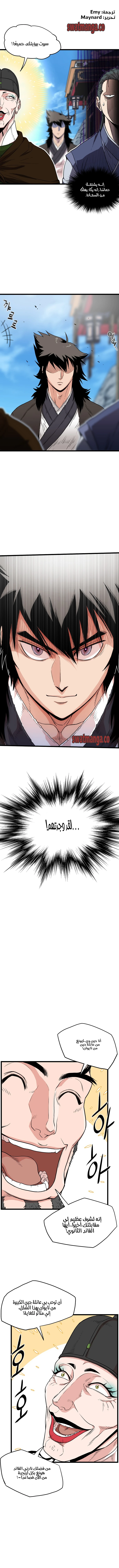 صفحة 1 — Murim Login الفصل 101