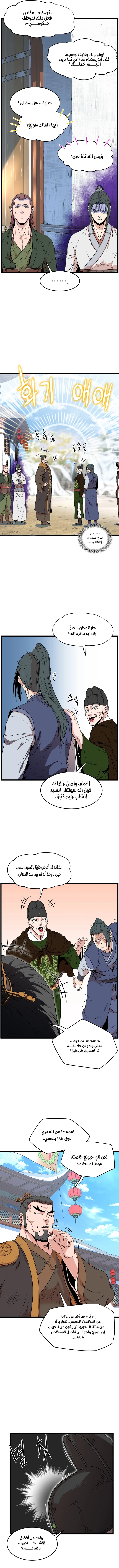 صفحة 2 — Murim Login الفصل 101