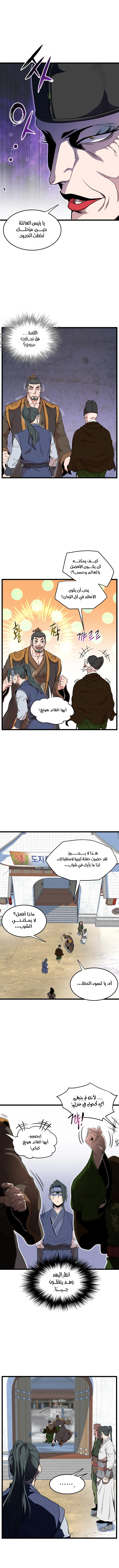 صفحة 3 — Murim Login الفصل 101