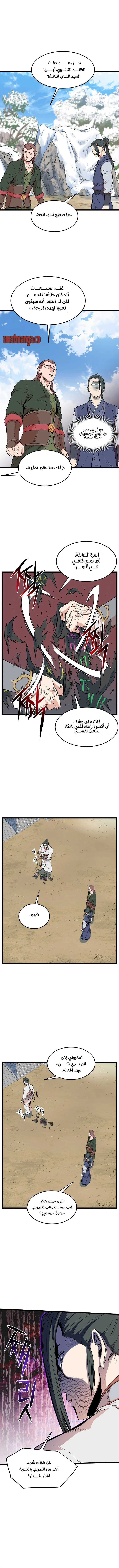 صفحة 4 — Murim Login الفصل 101