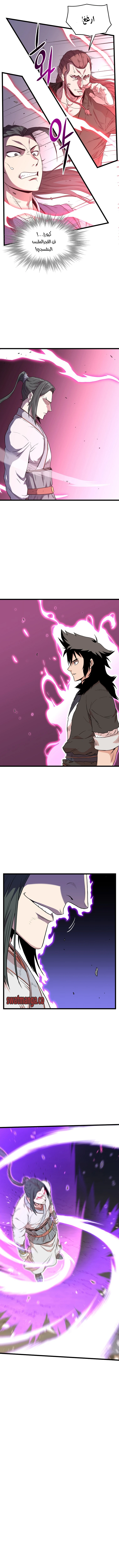 صفحة 8 — Murim Login الفصل 101