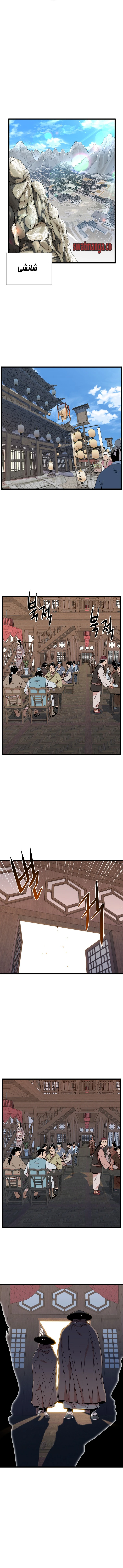 صفحة 13 — Murim Login الفصل 101