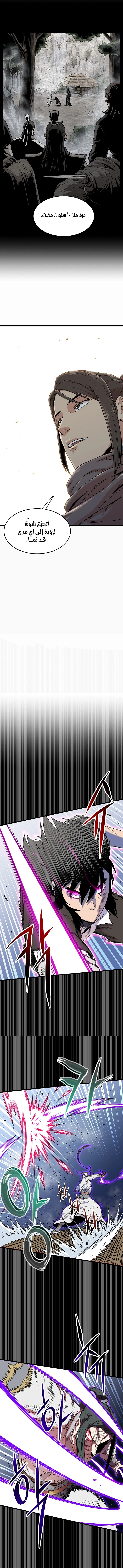 صفحة 3 — Murim Login الفصل 102