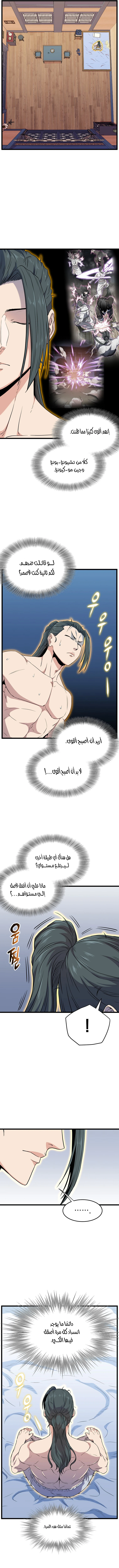 صفحة 7 — Murim Login الفصل 102