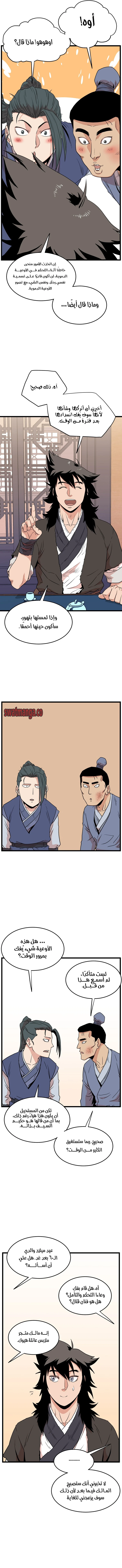 صفحة 13 — Murim Login الفصل 102