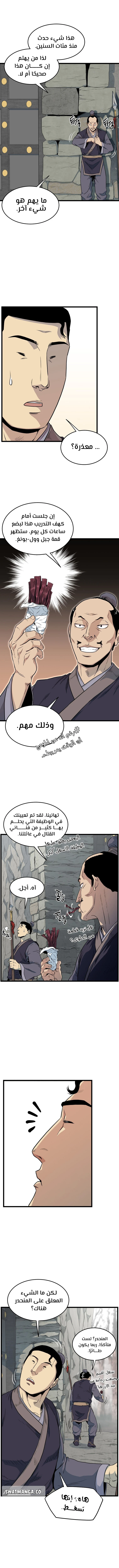 صفحة 3 — Murim Login الفصل 103