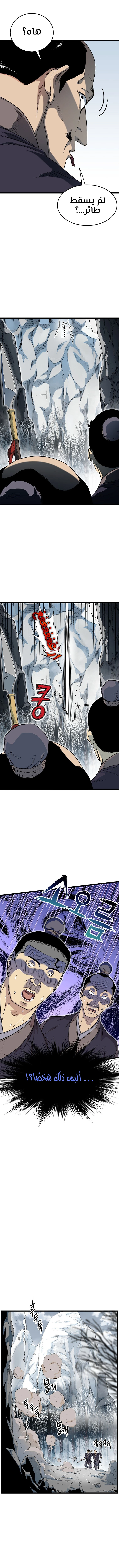 صفحة 4 — Murim Login الفصل 103