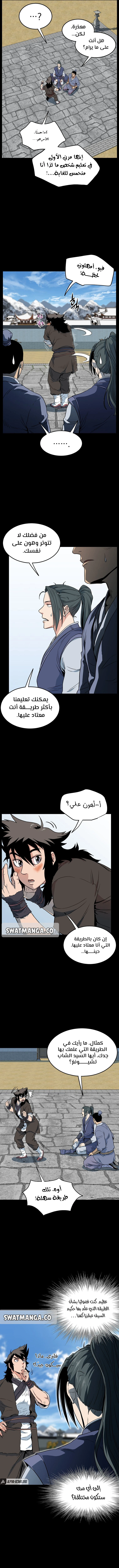 صفحة 9 — Murim Login الفصل 103