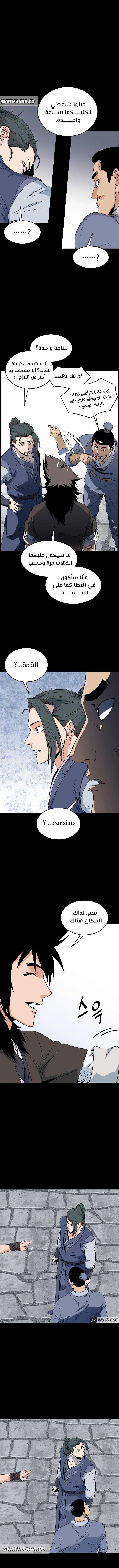 صفحة 11 — Murim Login الفصل 103