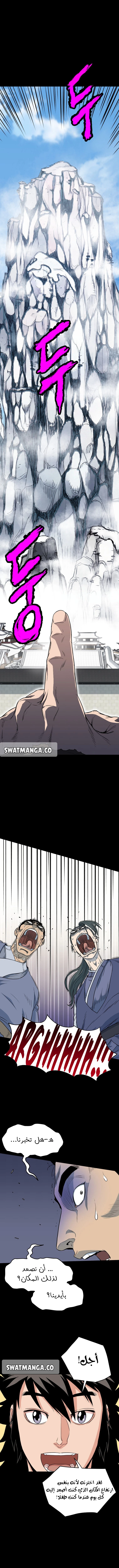 صفحة 12 — Murim Login الفصل 103