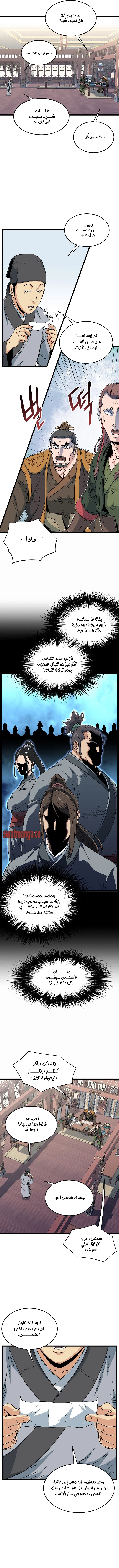 صفحة 4 — Murim Login الفصل 106