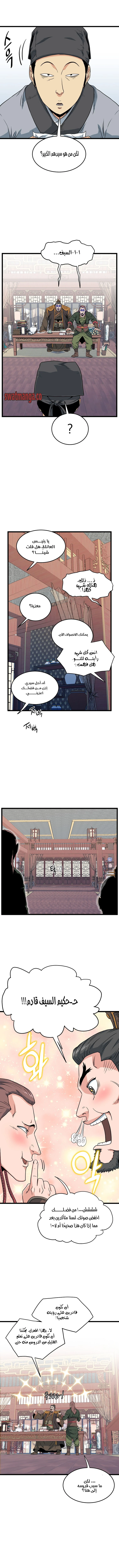 صفحة 5 — Murim Login الفصل 106