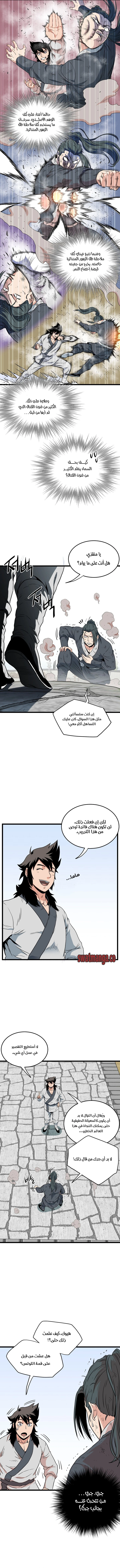 صفحة 8 — Murim Login الفصل 106