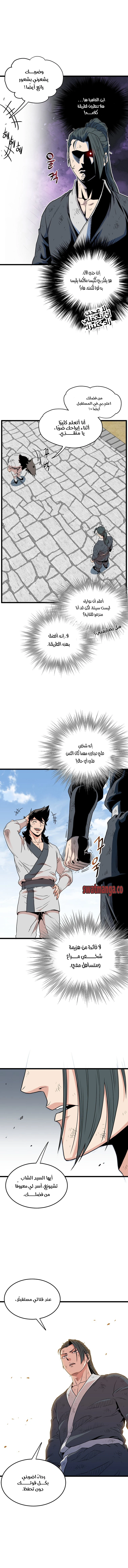 صفحة 10 — Murim Login الفصل 106